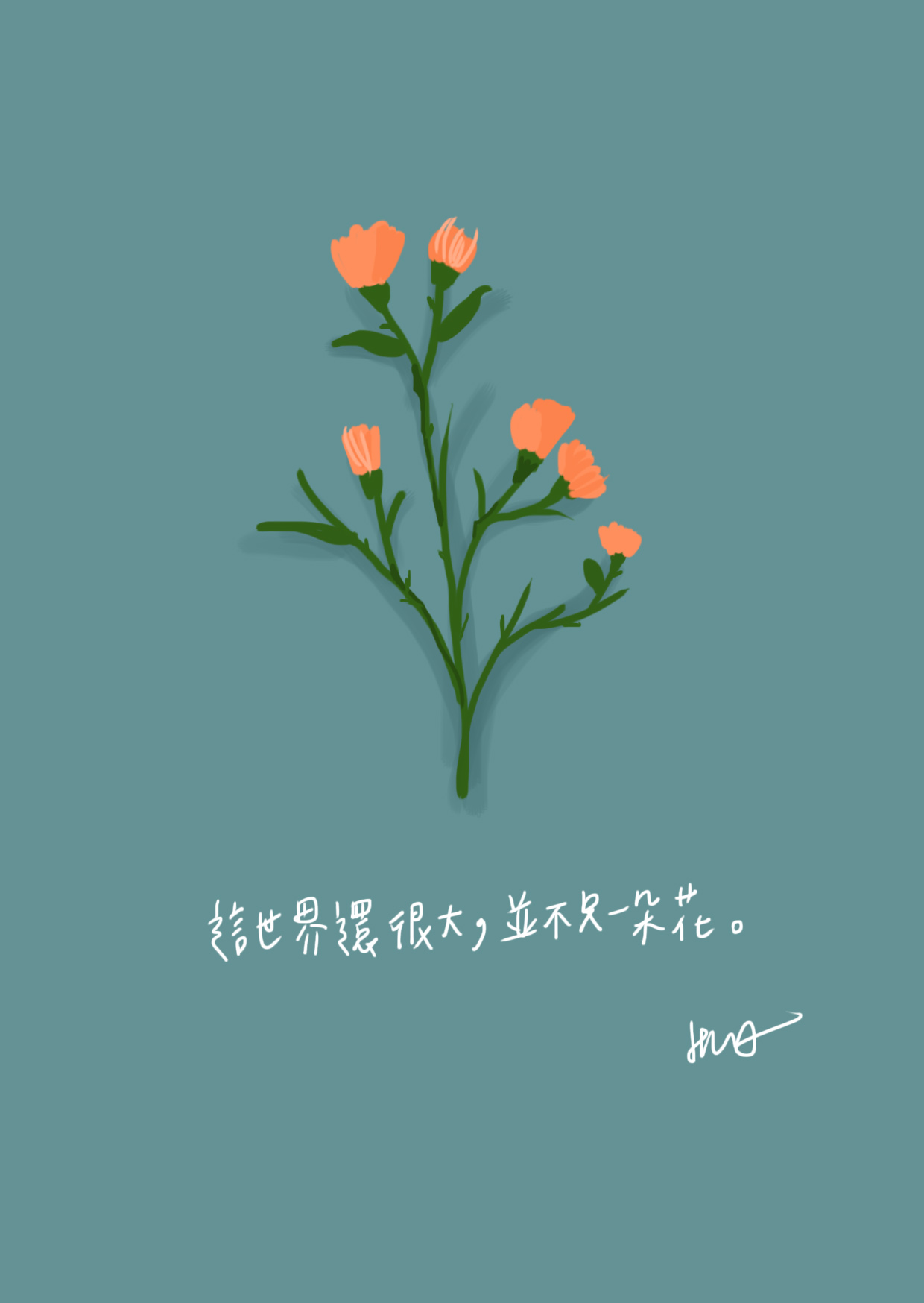 花兒