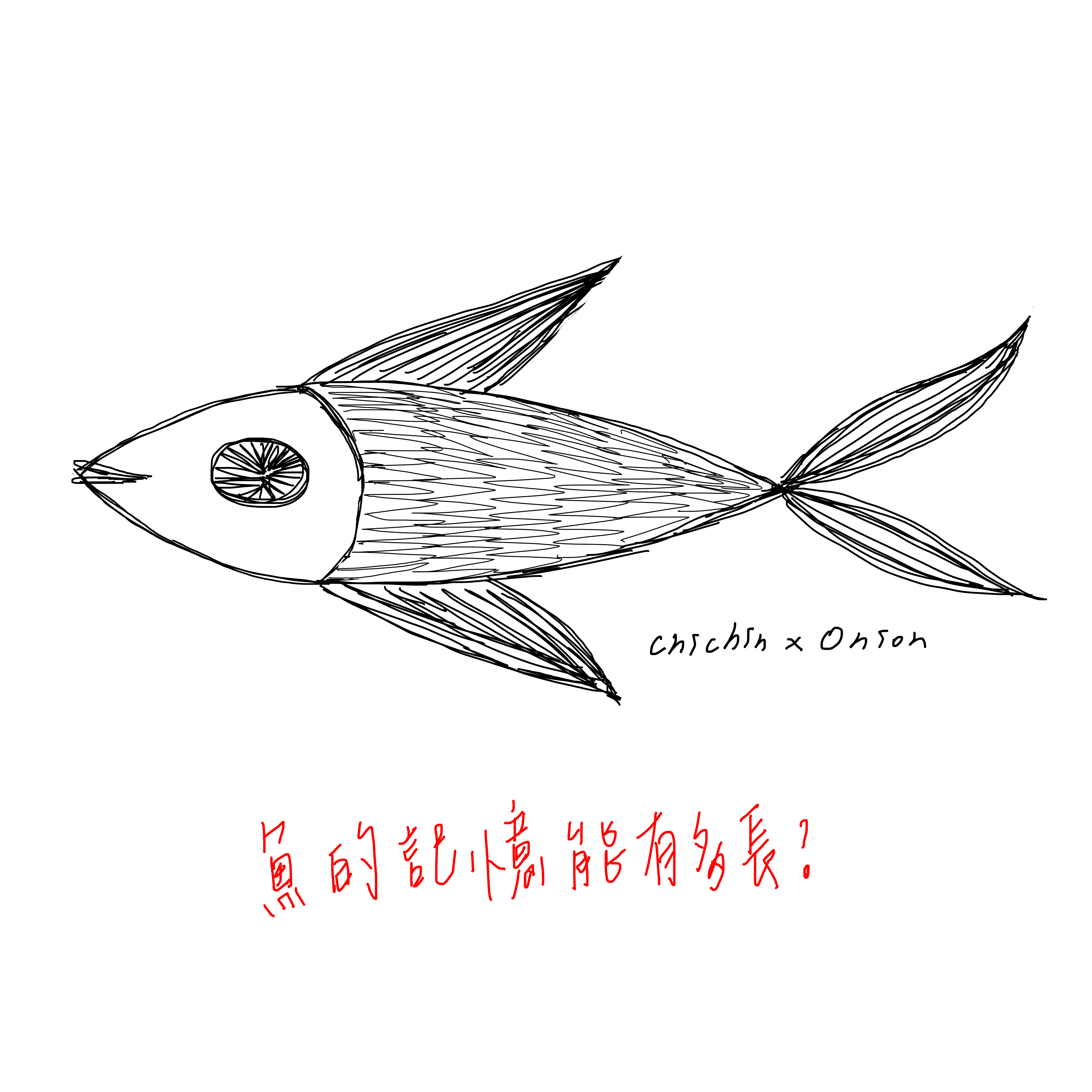 魚Fish